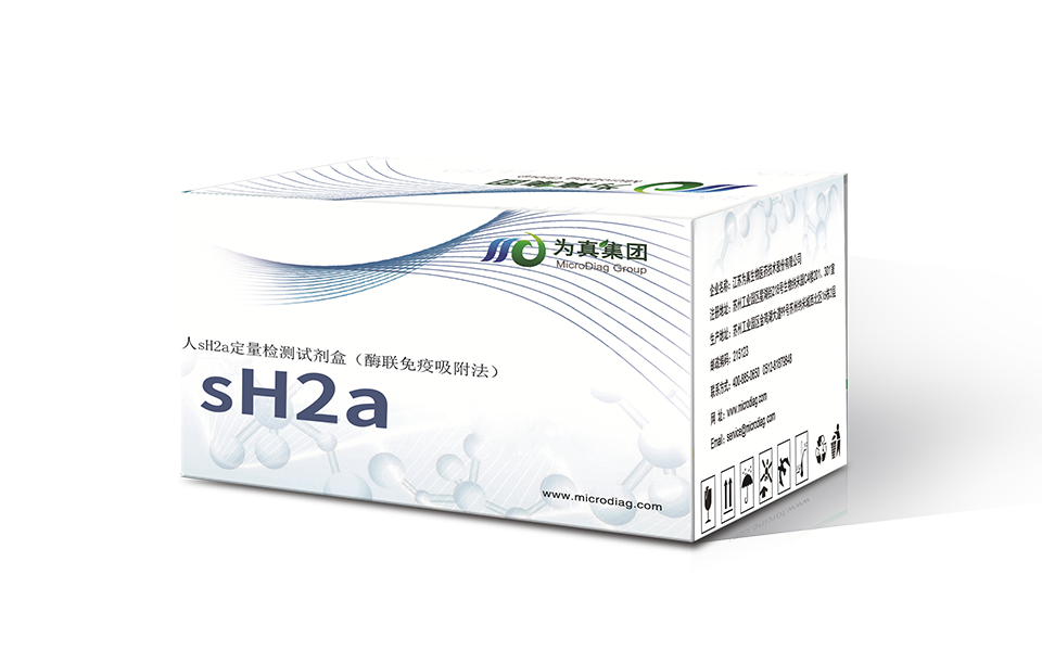 sH2a，肝损预警标志物
